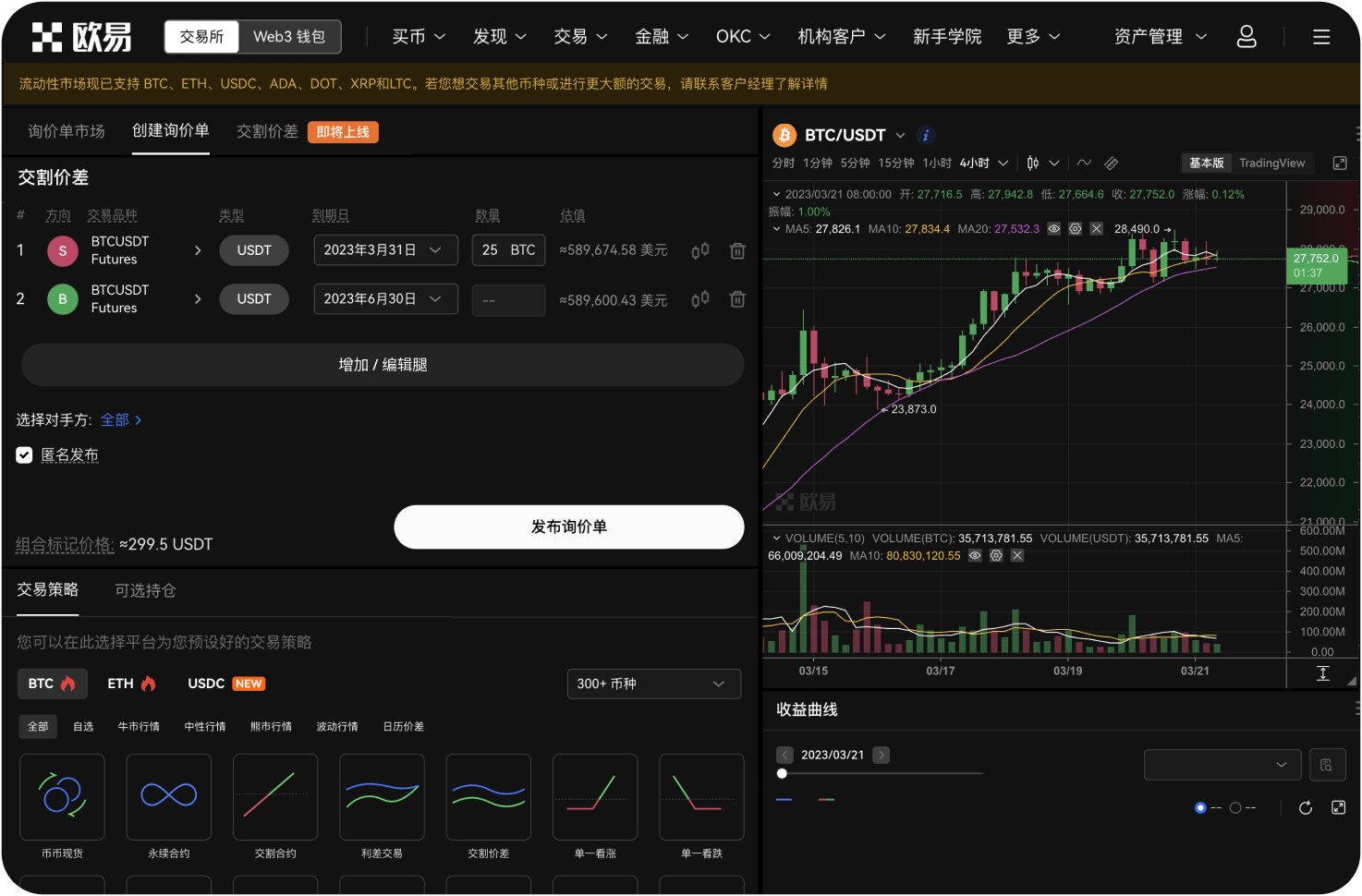 BB交易所的“收益率”和“年化”是什么意思